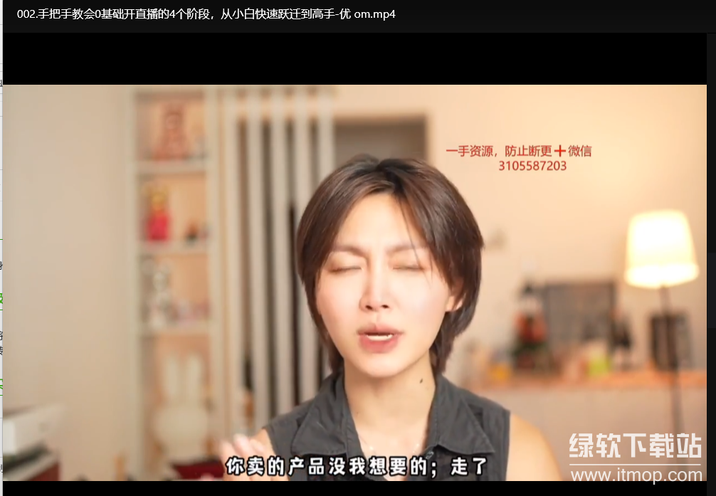 从0到1健身直播实操课：新手如何快速打造高转化健身直播间下载  2