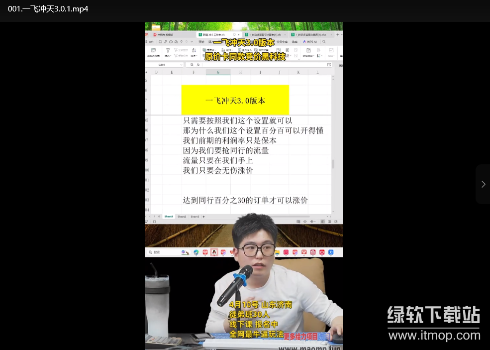 《拼多多直播全流程实操课程：从零基础到实战运营》下载  0