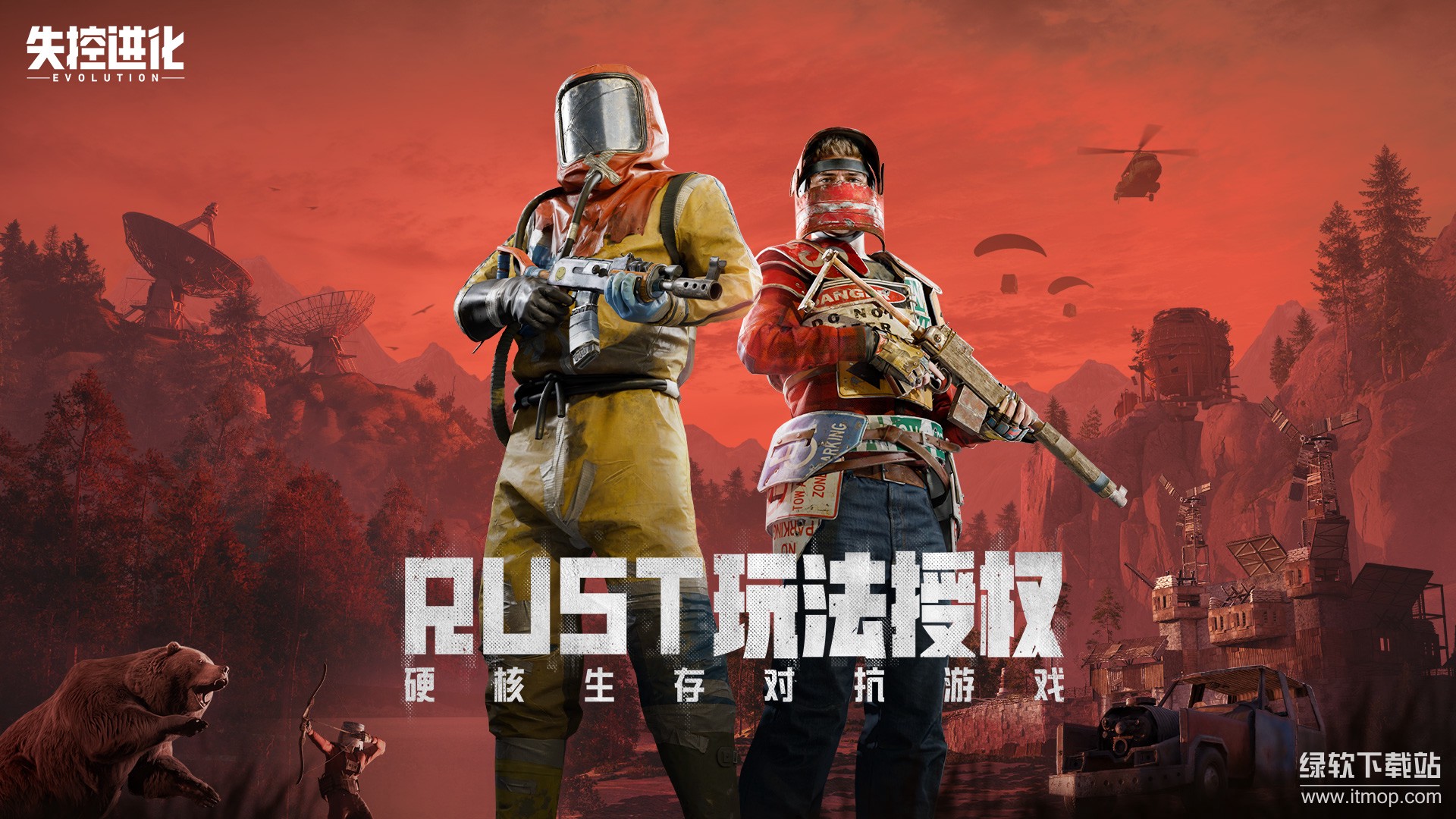 失控进化最新版下载 1.1.0.4 0