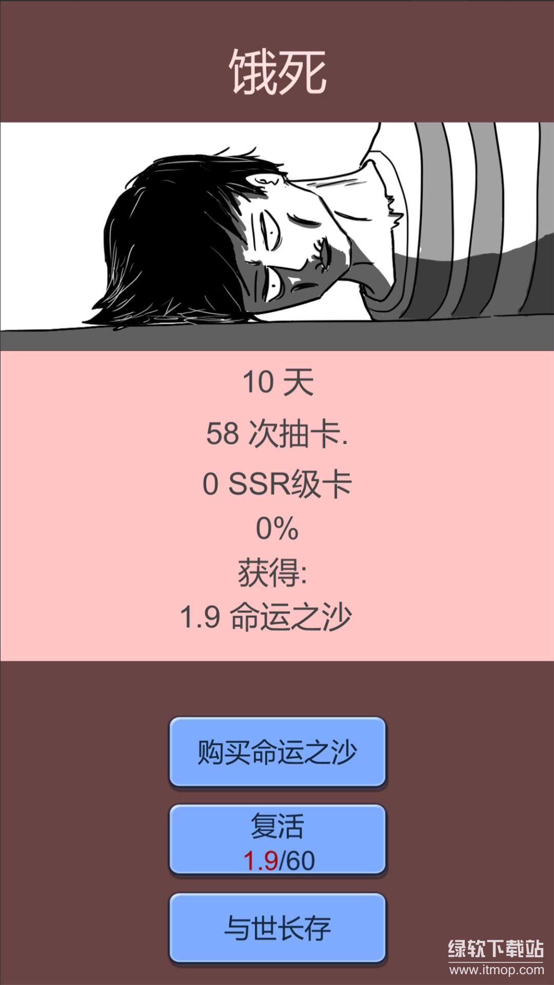 抽卡人生免费内购版下载 V1.38 3
