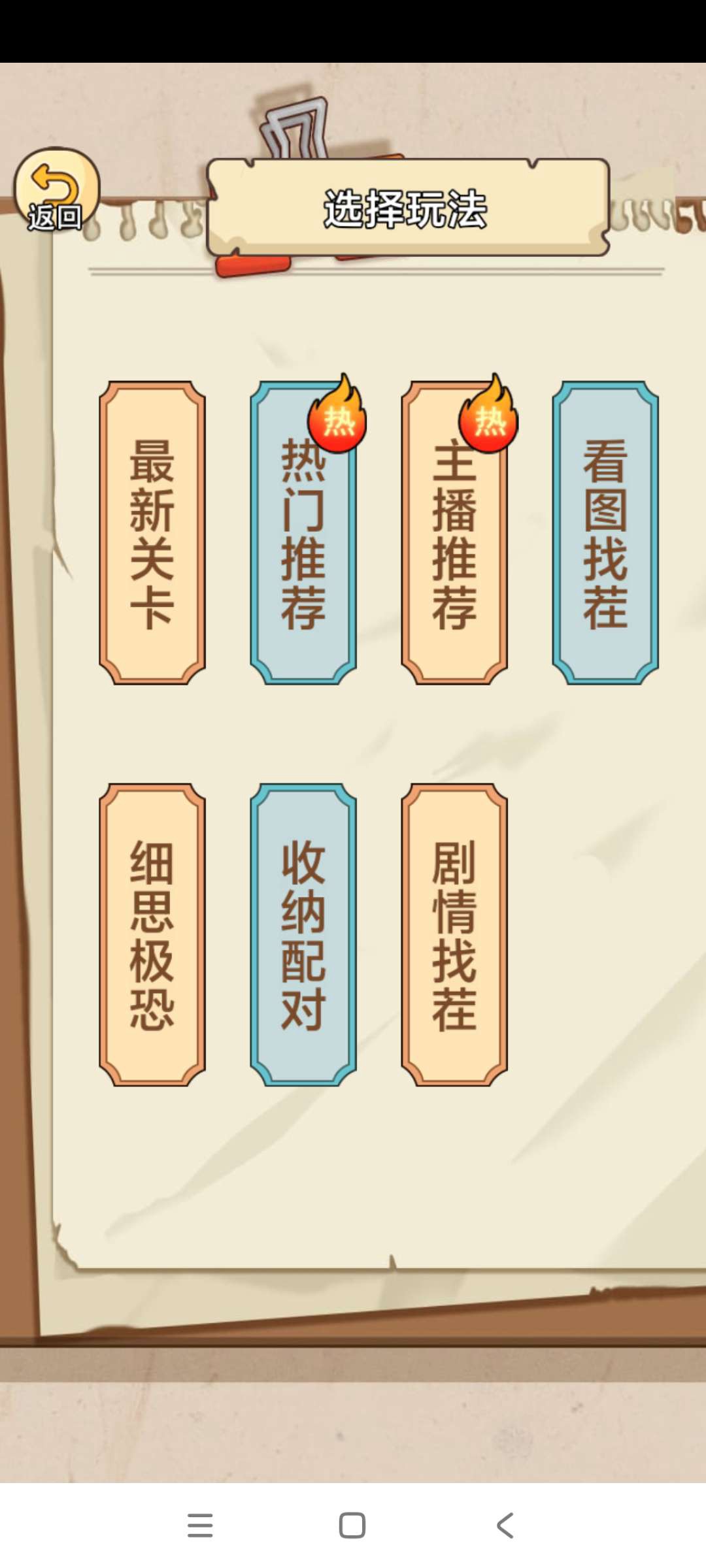 全民剧本大师免广告版下载 V1.0 1