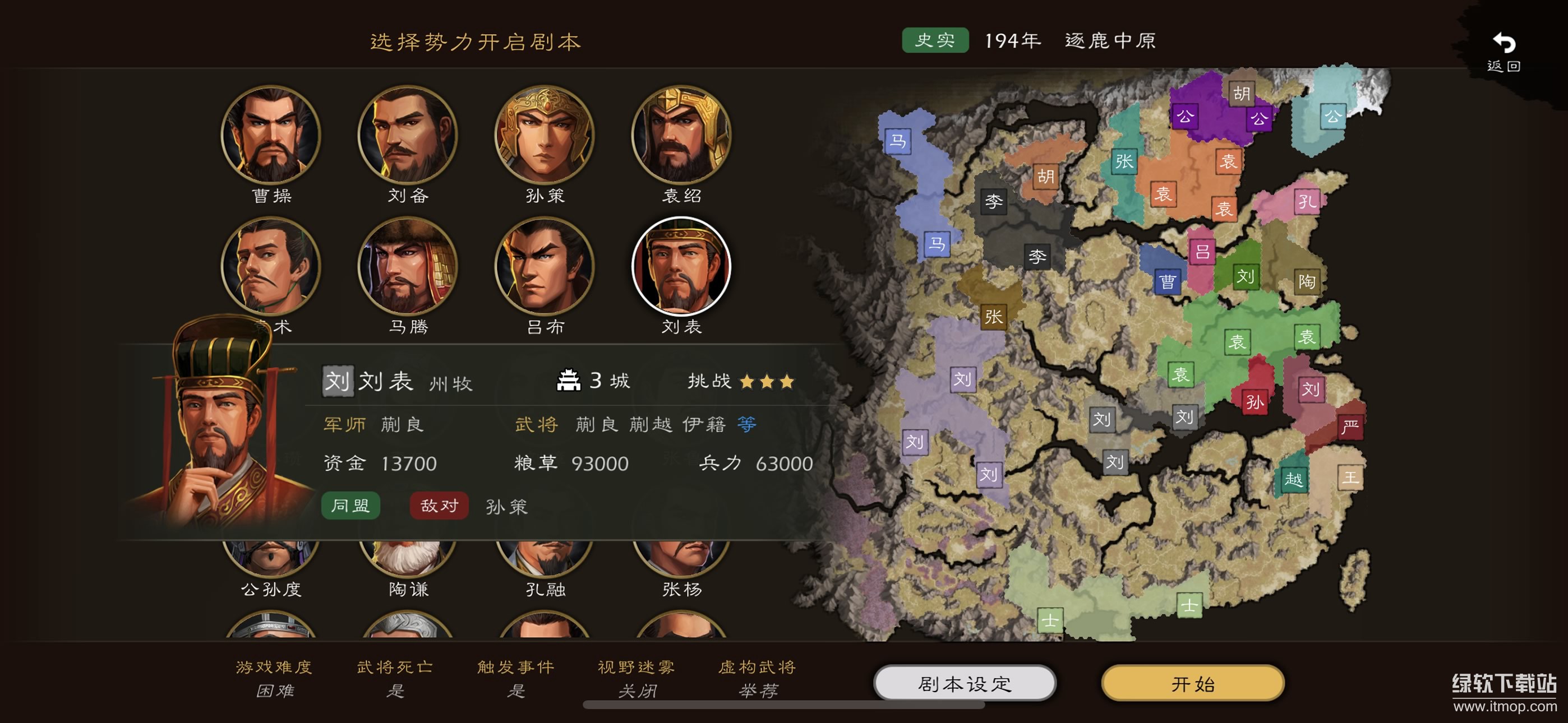 逐鹿最新版下载 3.1.6 1