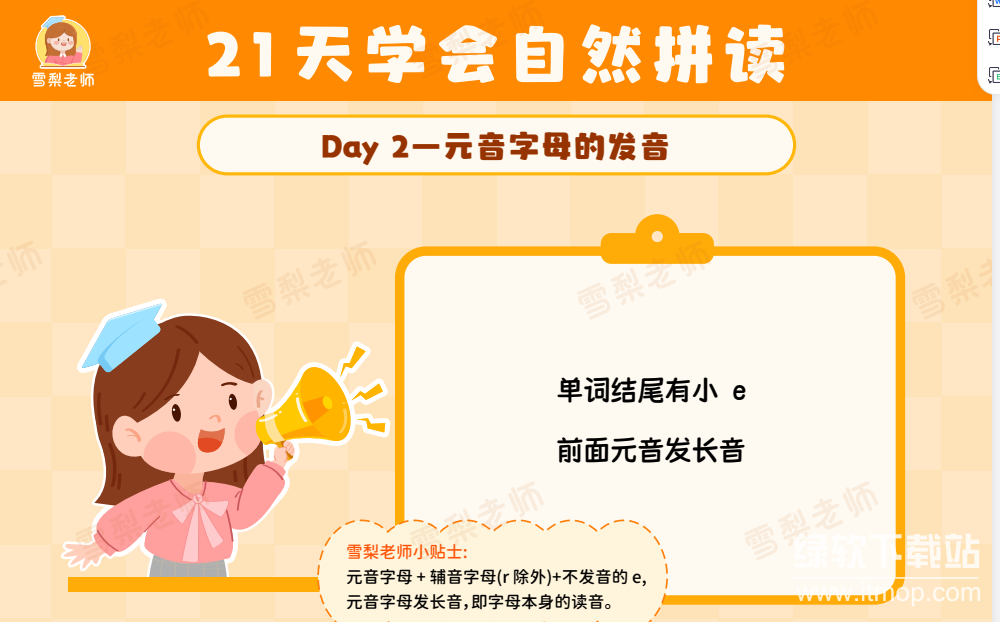 25套雪梨老师小学英语学习资料包：超全资源汇总+高效提分必备下载  2