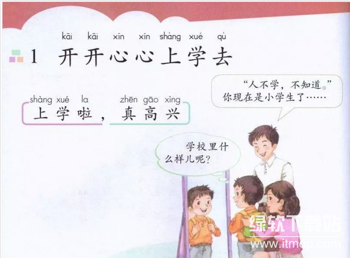 小学到高中全科教材汇总：正版全套电子版免费下载下载  0