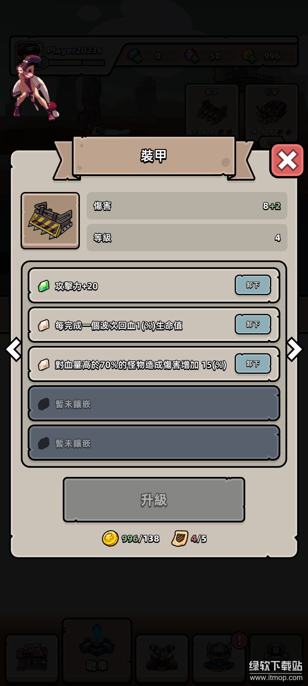 活过今天无敌版下载 V0.0.2 3