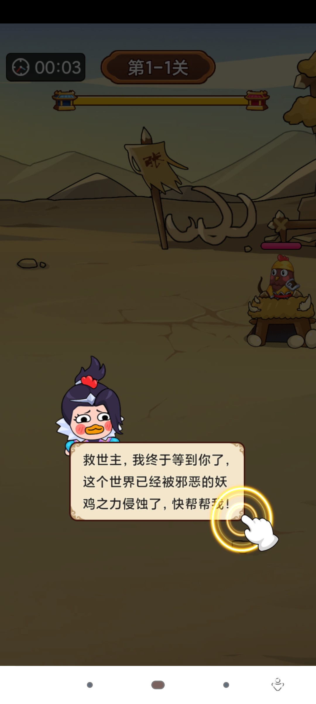 肉鸽三国免广告版下载 V1.02