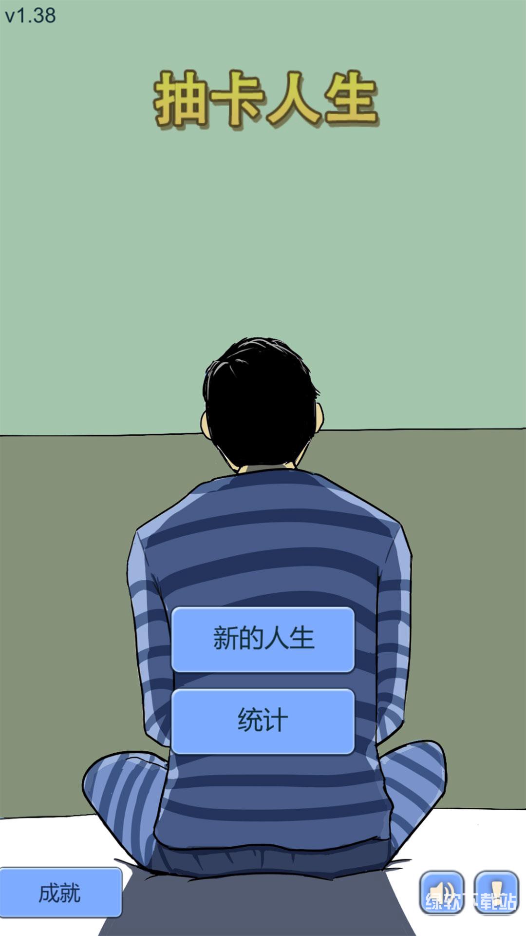 抽卡人生免费内购版下载 V1.38 0