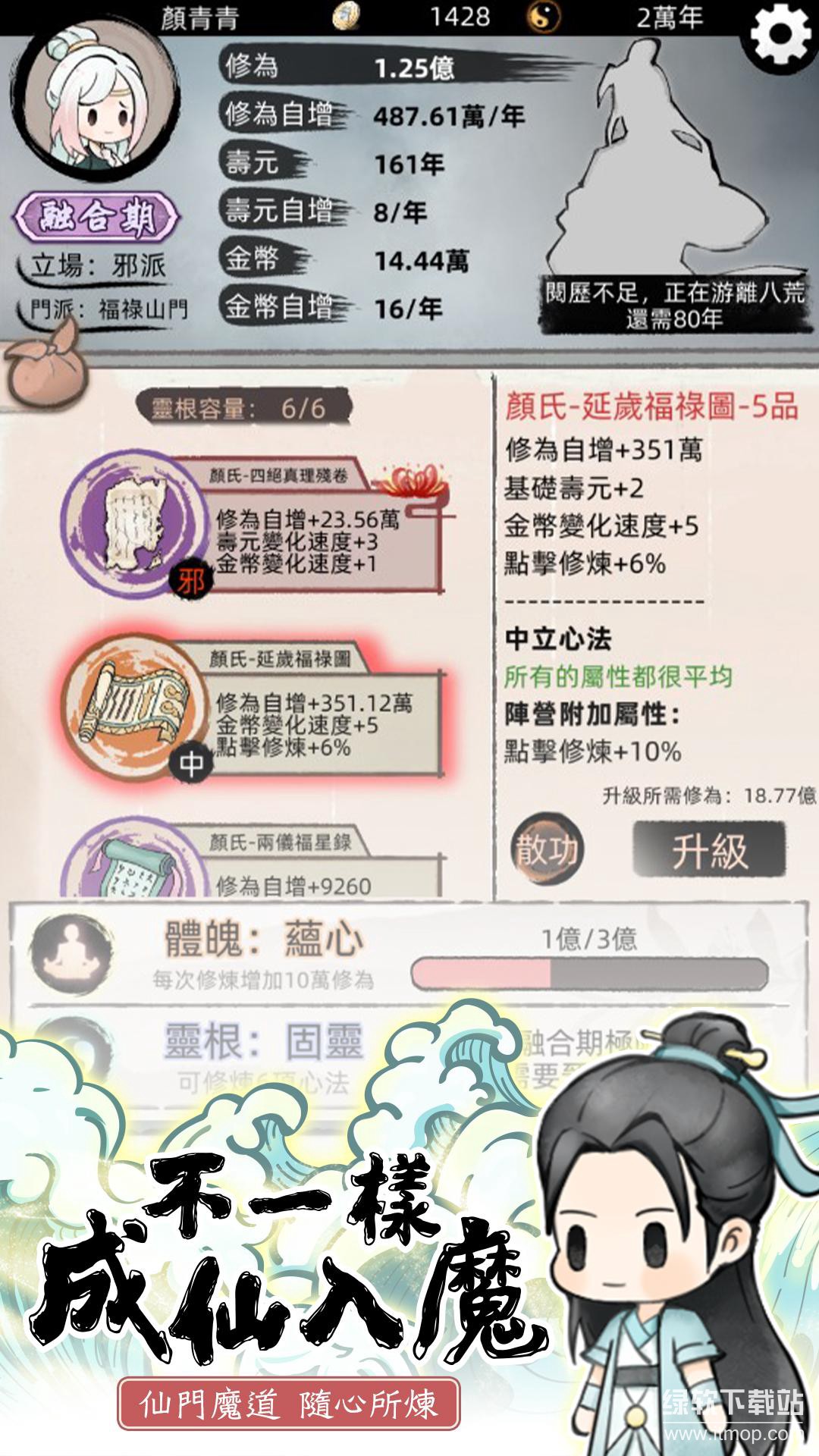 我要渡劫啦免广告版下载 V1.5.19 1