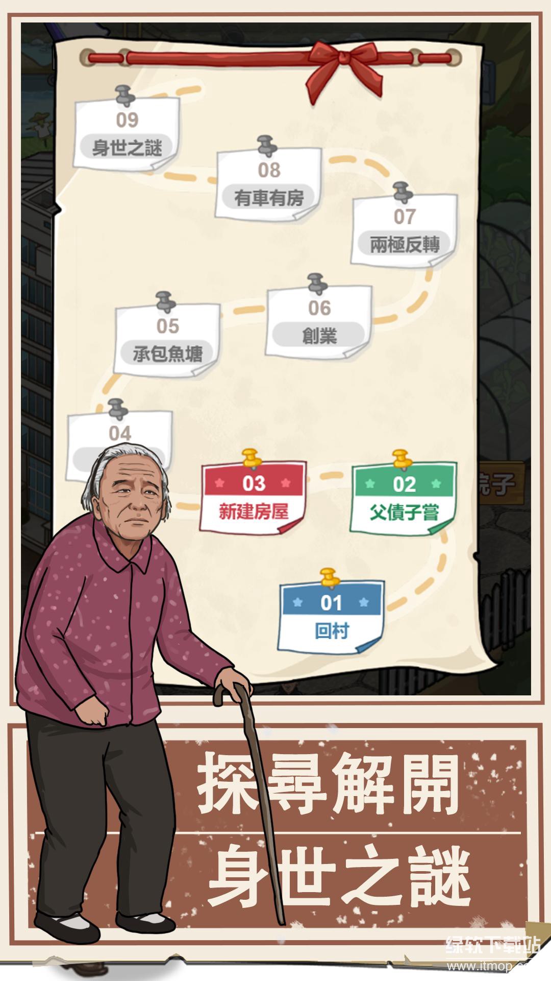 我的乡村生活送大量金币版下载 V1.3 1