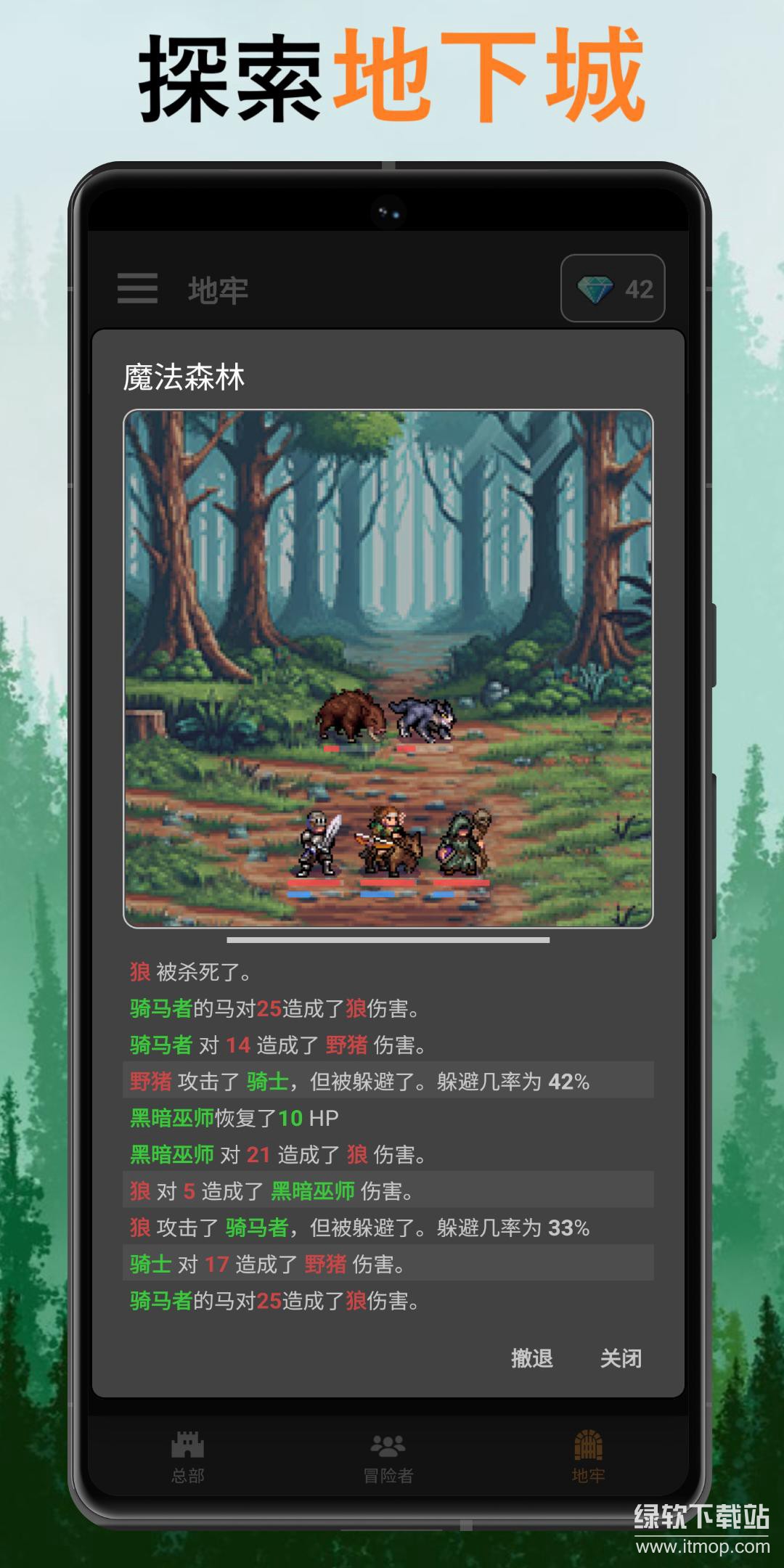 公会会长高额伤害版下载 V2.23 2