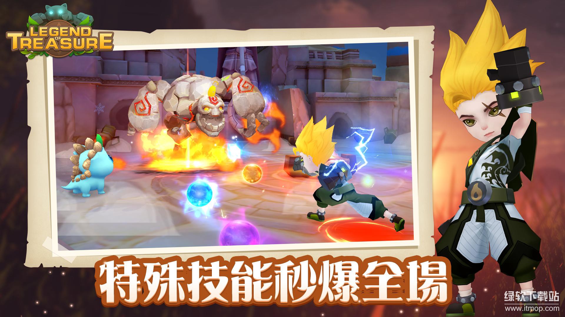 宝藏传说：秘境免费内购版下载 V2.0.37 4
