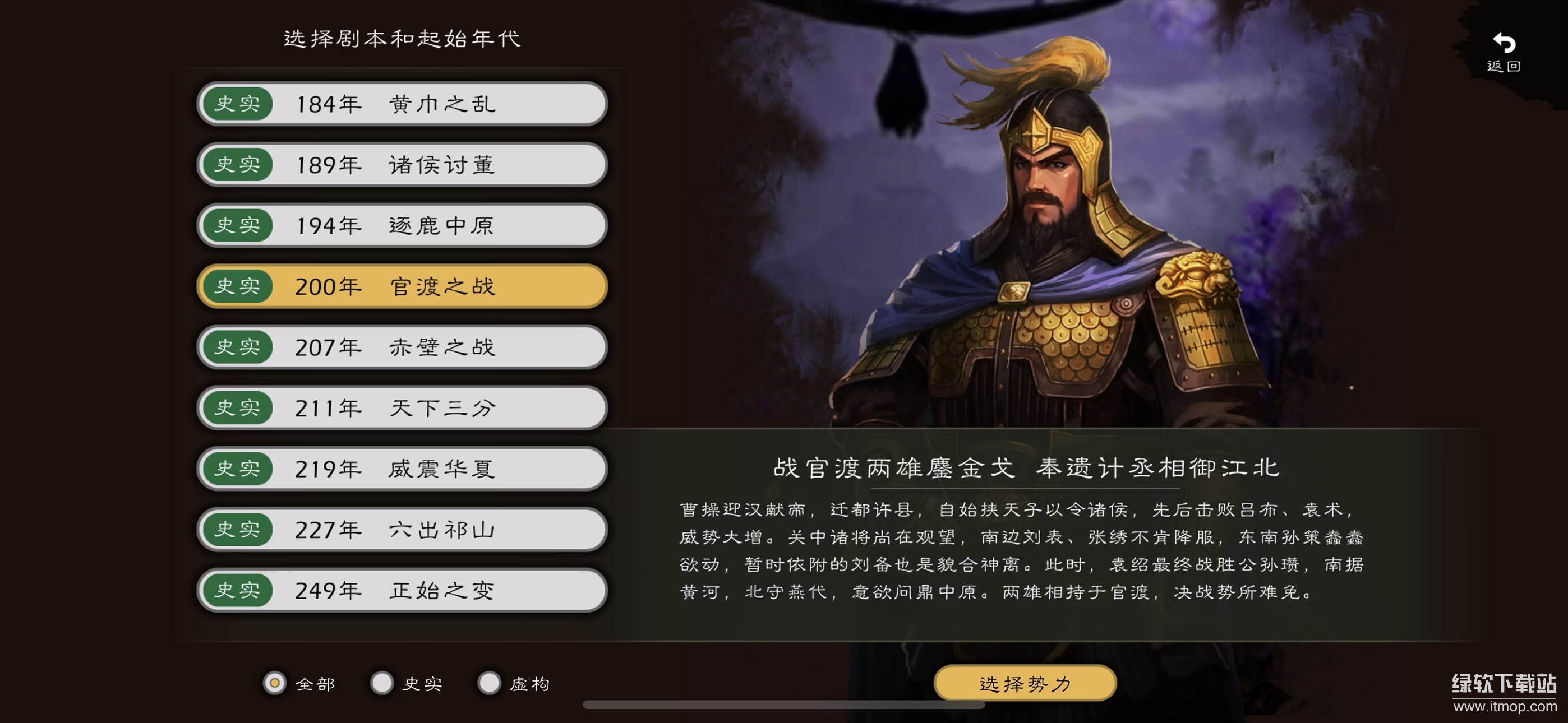 逐鹿最新版下载 3.1.6 0