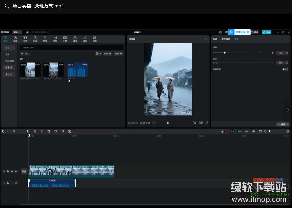 AI古诗MV制作教程：零基础用AI创作古风音乐视频，30天收益破万实战教学下载  4