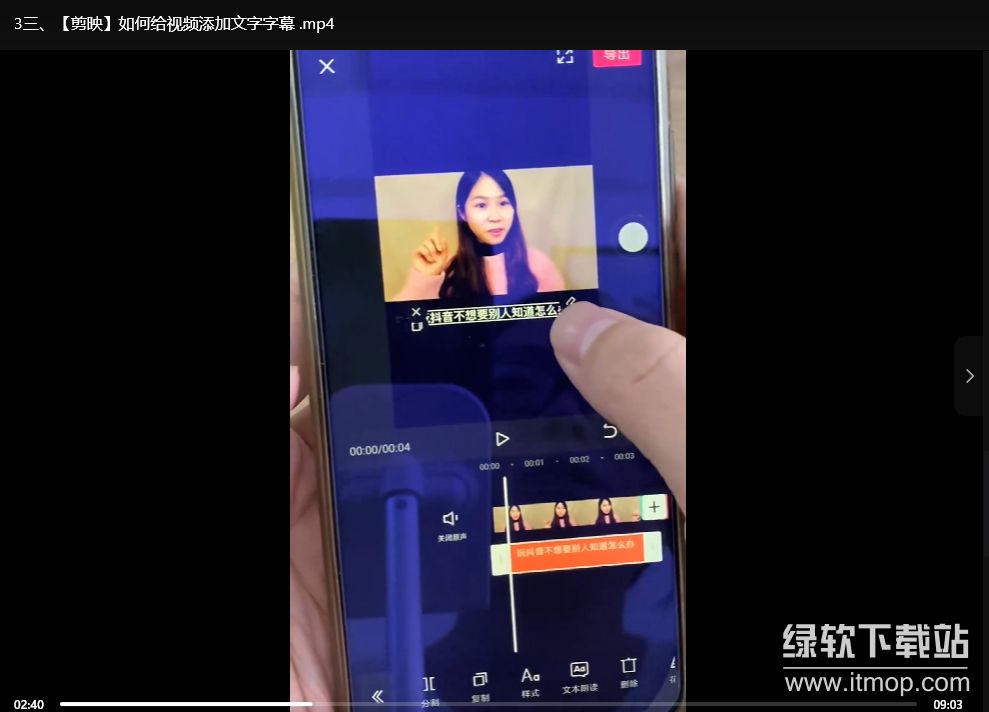 小淇老师剪映教学：短视频运营全攻略课程下载  4