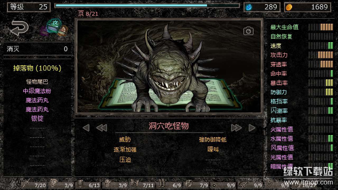 地狱魔窟无限金币版下载 V1.5ag 0