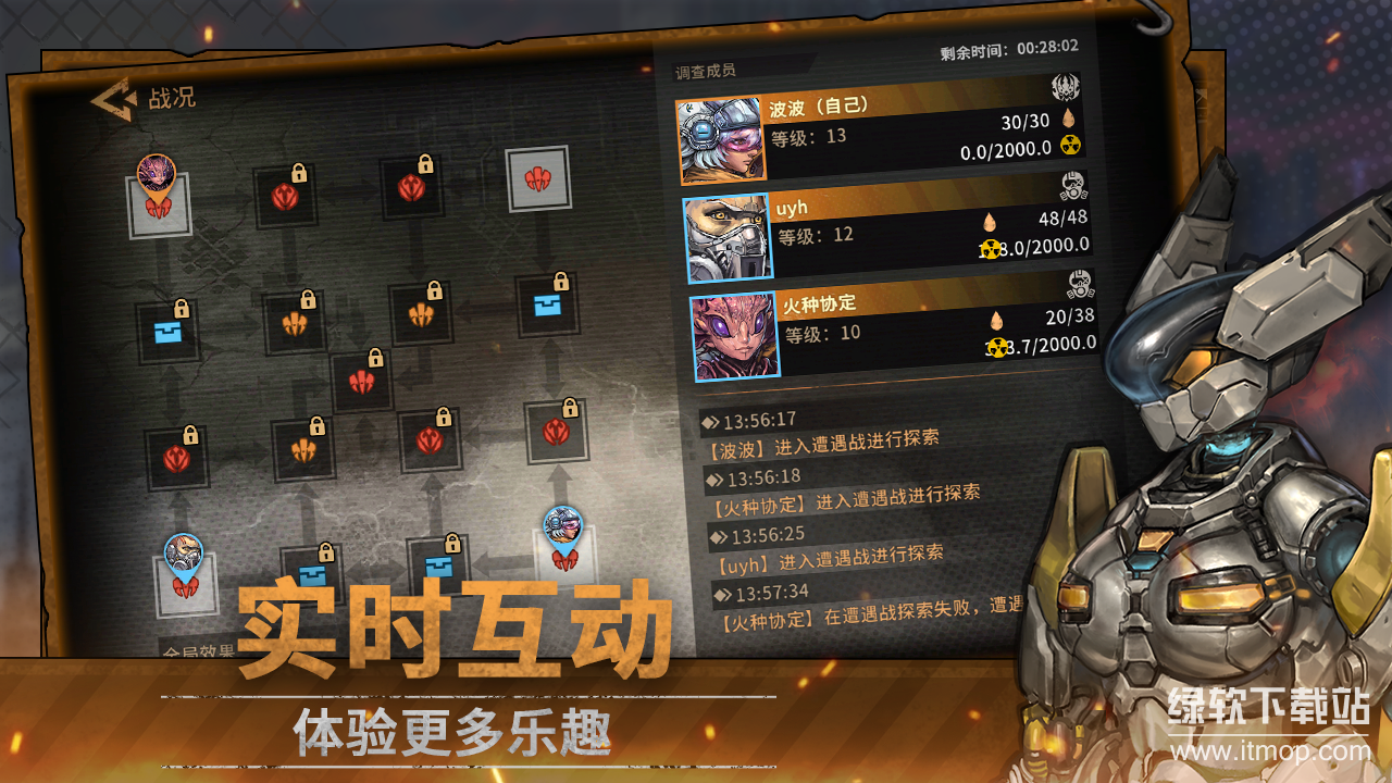 火种协定最新版下载 1.3.16