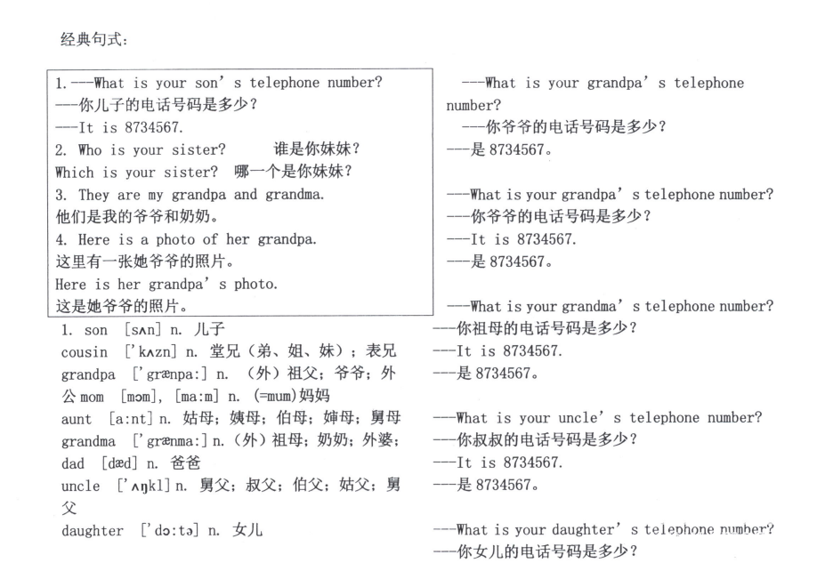 闪电背单词小初高合集：高效记忆小学初中高中英语词汇下载  2