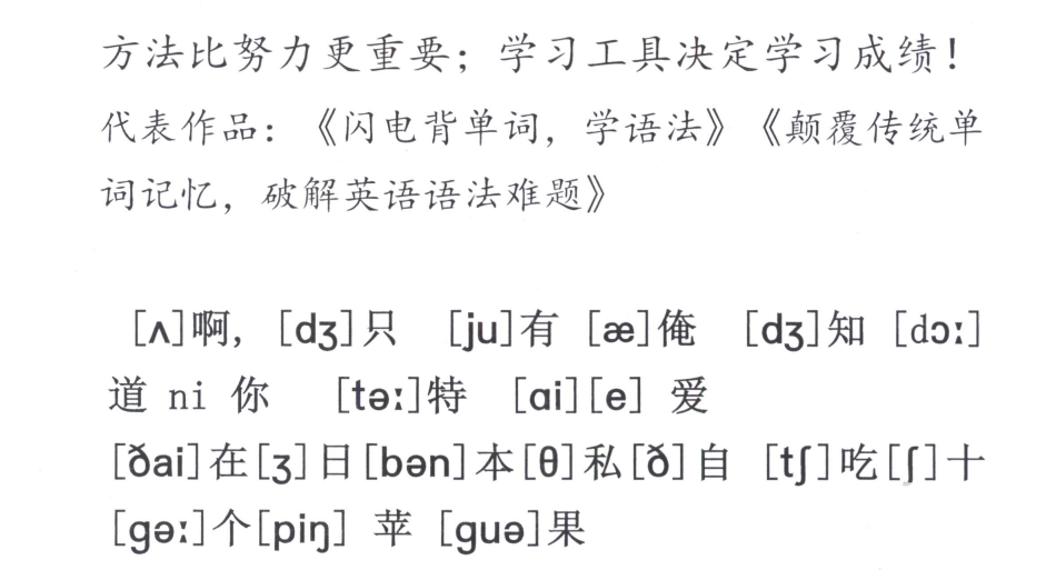 闪电背单词小初高合集：高效记忆小学初中高中英语词汇下载  0