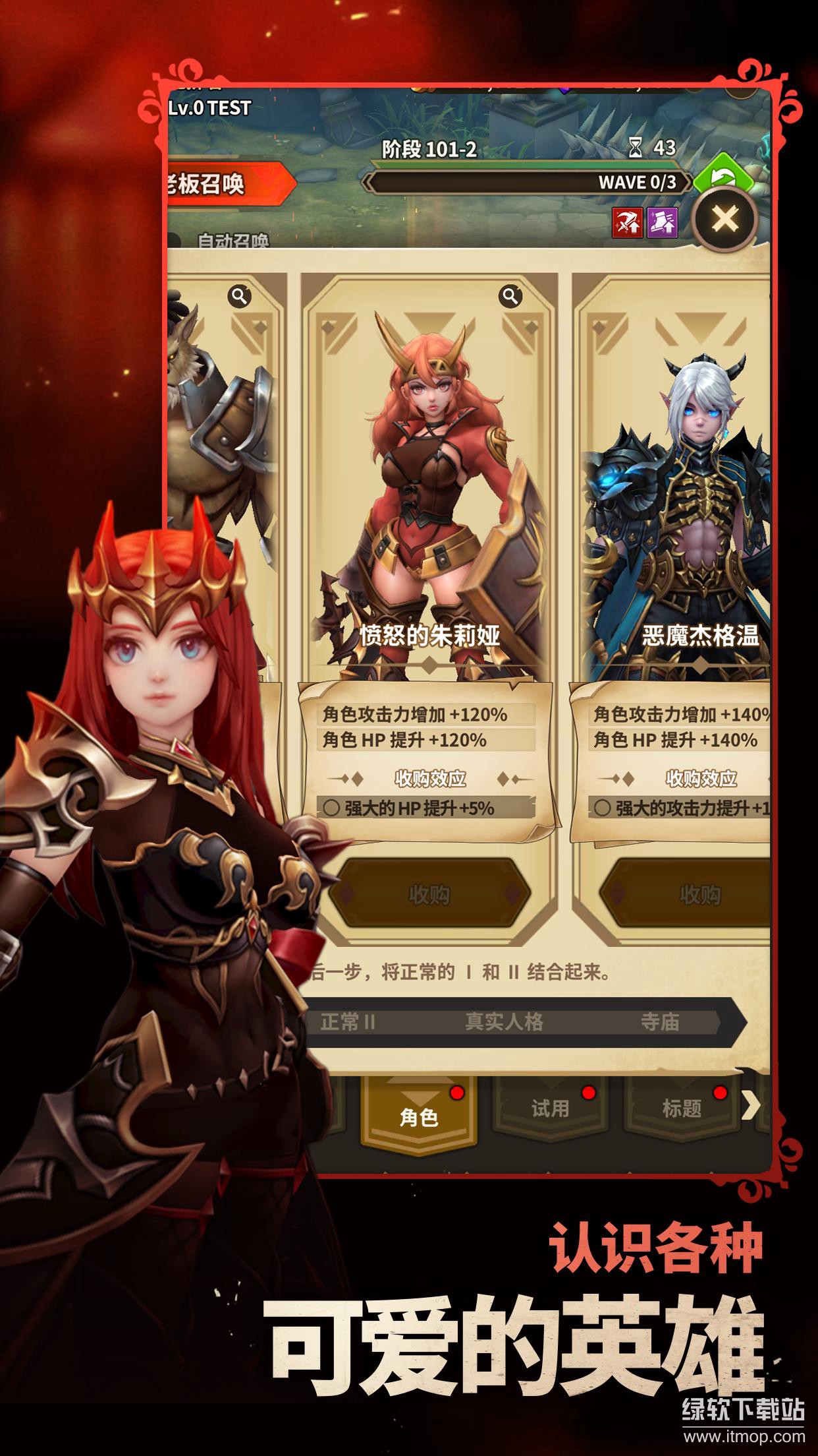 复仇者传奇秒杀版下载 V1.45.2 0
