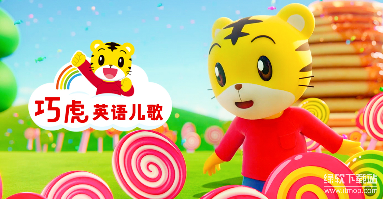 巧虎儿歌170首完整版：宝宝早教启蒙必备音乐合集下载  2