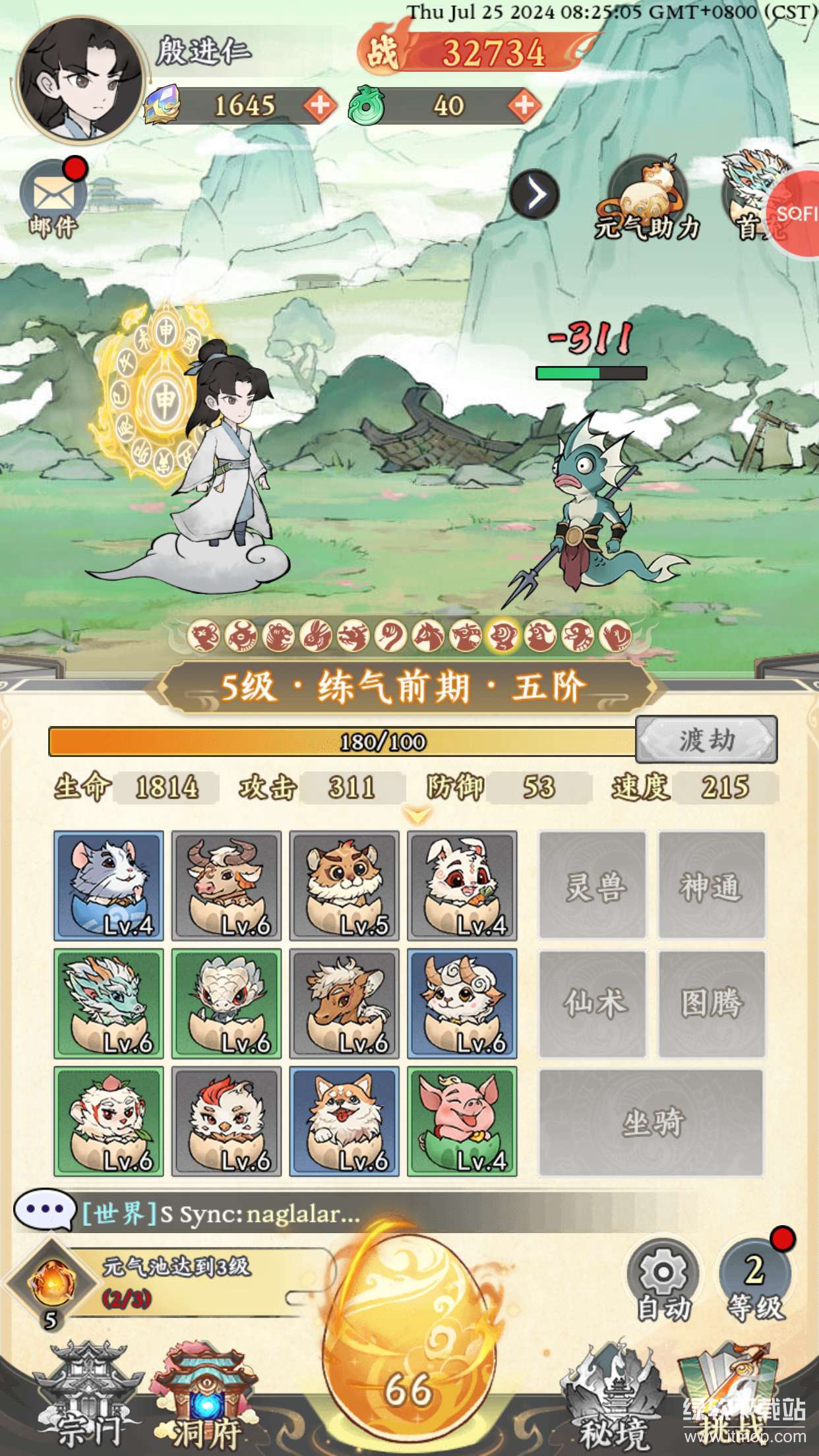 生肖开箱子免广告版下载 V1.14 3