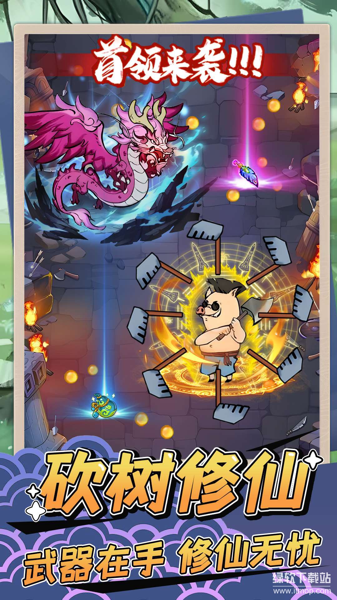 砍树修仙免广告版下载 V1.3 3