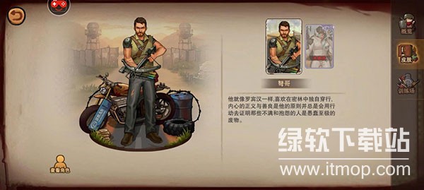 末日来袭最新版下载 1.1.185