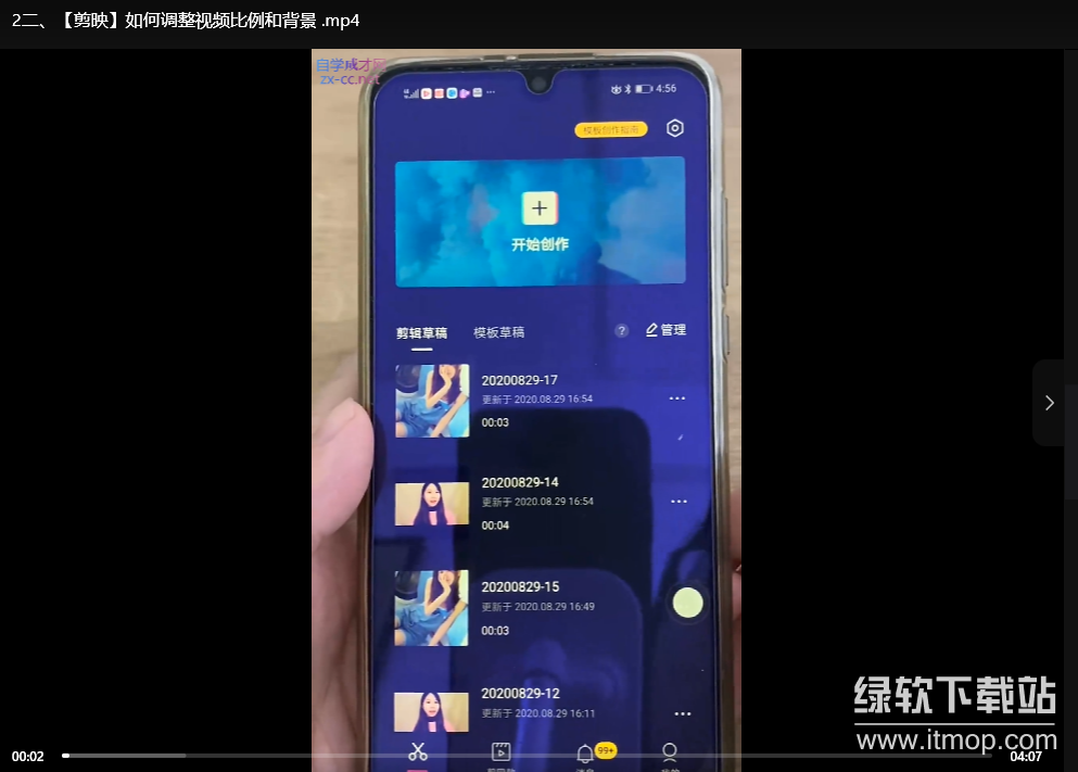 小淇老师剪映教学：短视频运营全攻略课程下载  2