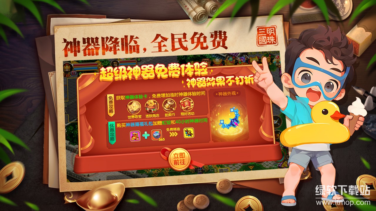 明珠三国最新版下载 6.2.50