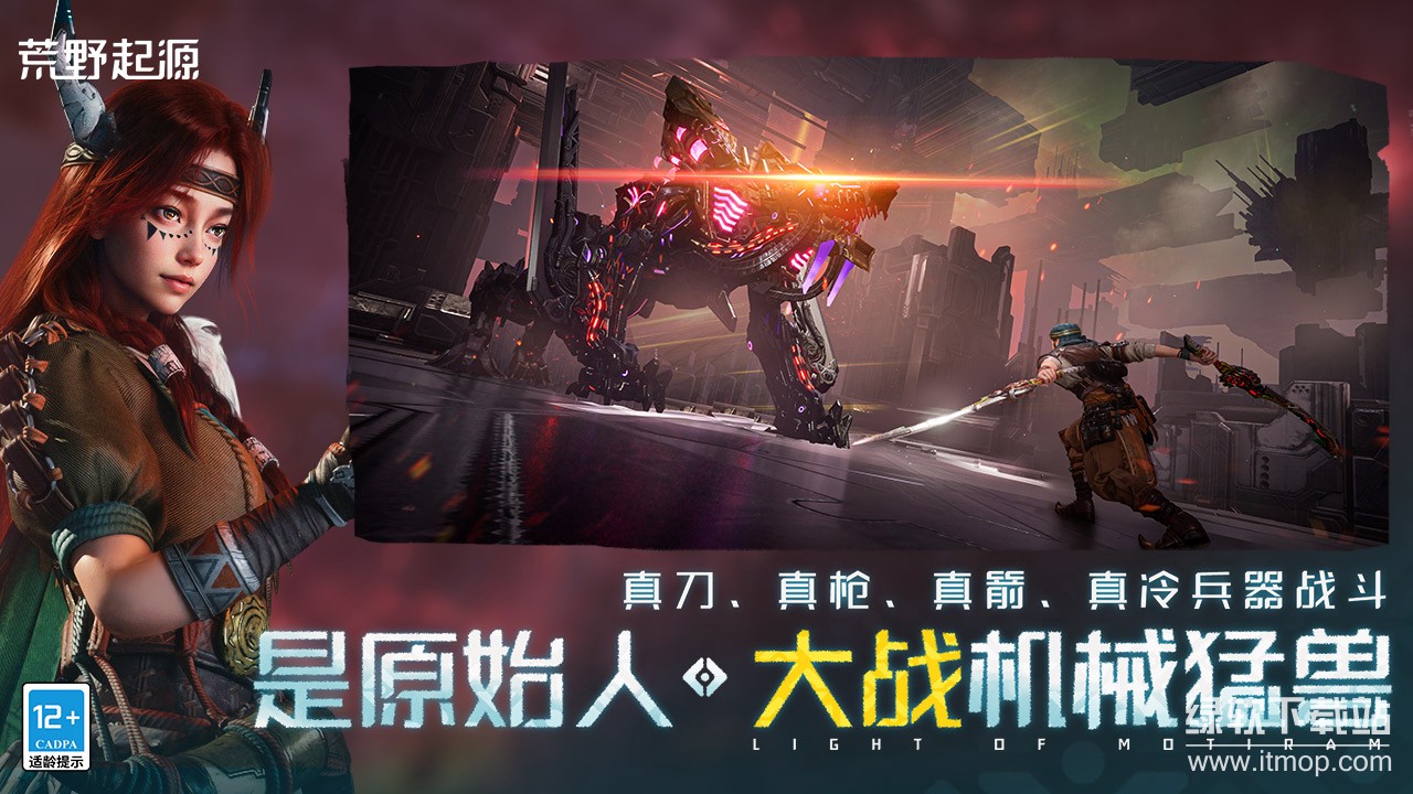 荒野起源最新版下载 0.3.1.36494 2