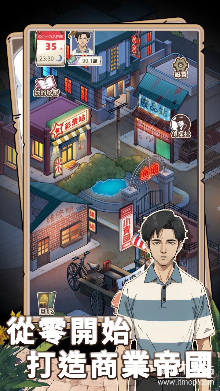 开局重生当富豪免广告版下载 V1.2 2