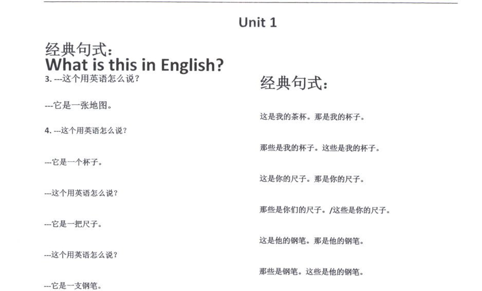 闪电背单词小初高合集：高效记忆小学初中高中英语词汇下载  4