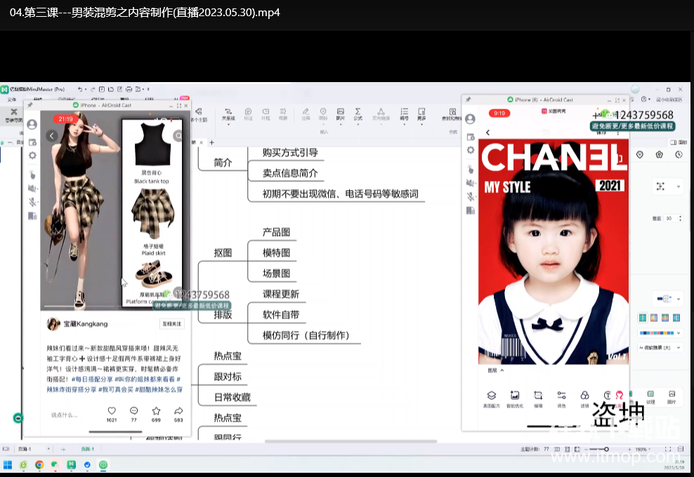 照顾酱·电商人修炼手册：从0到1掌握淘宝运营底层逻辑下载  4