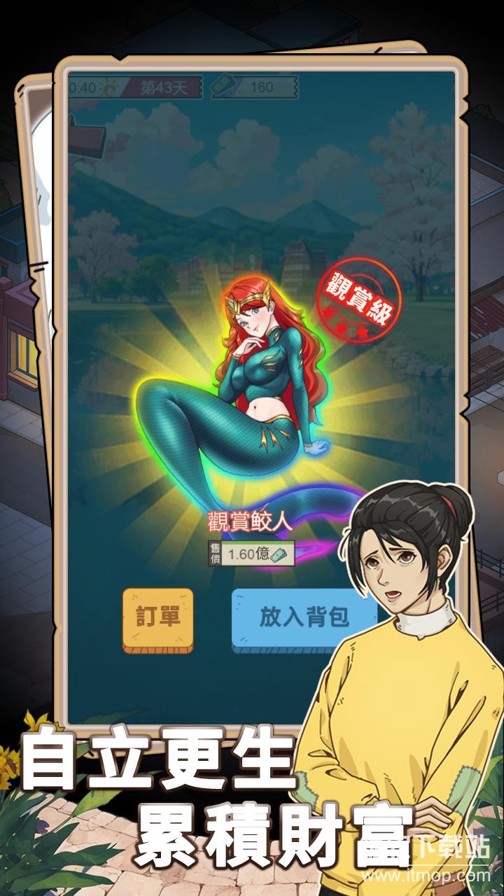 开局重生当富豪免广告版下载 V1.2 3