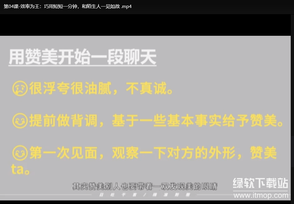 奇葩辩手表达技巧分享：精准式说话方法让你一语中的下载  3