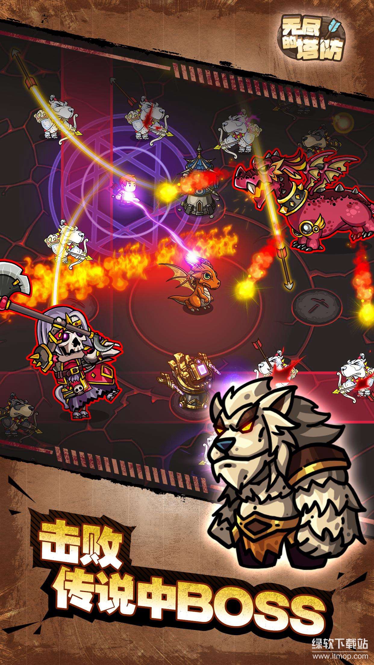 无尽的塔防免广告版下载 V1.4.3 4