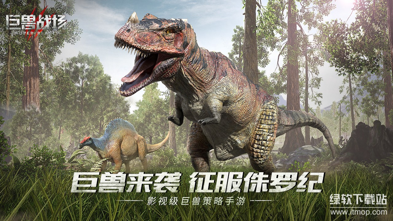 巨兽战场下载 9.5.2 0