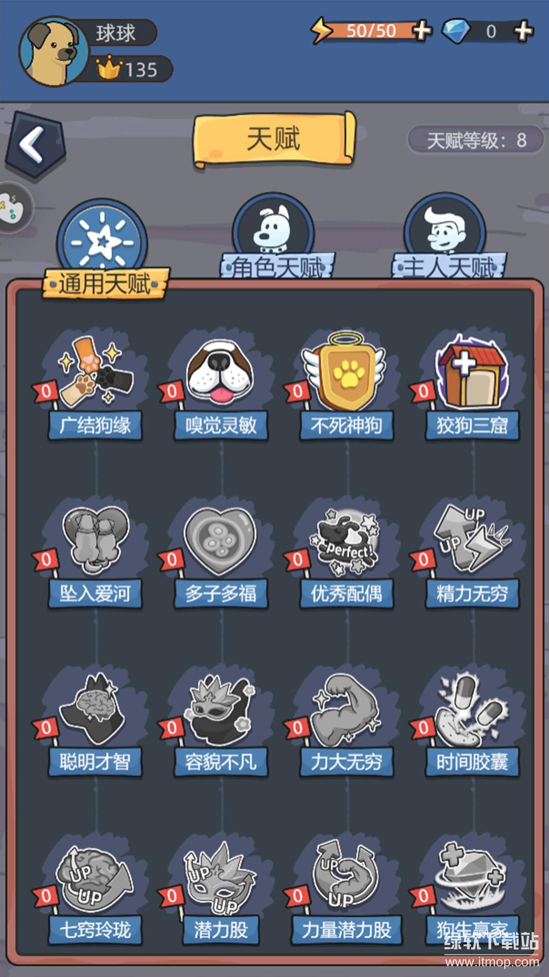 狗狗模拟器免广告版下载 V1.0 2