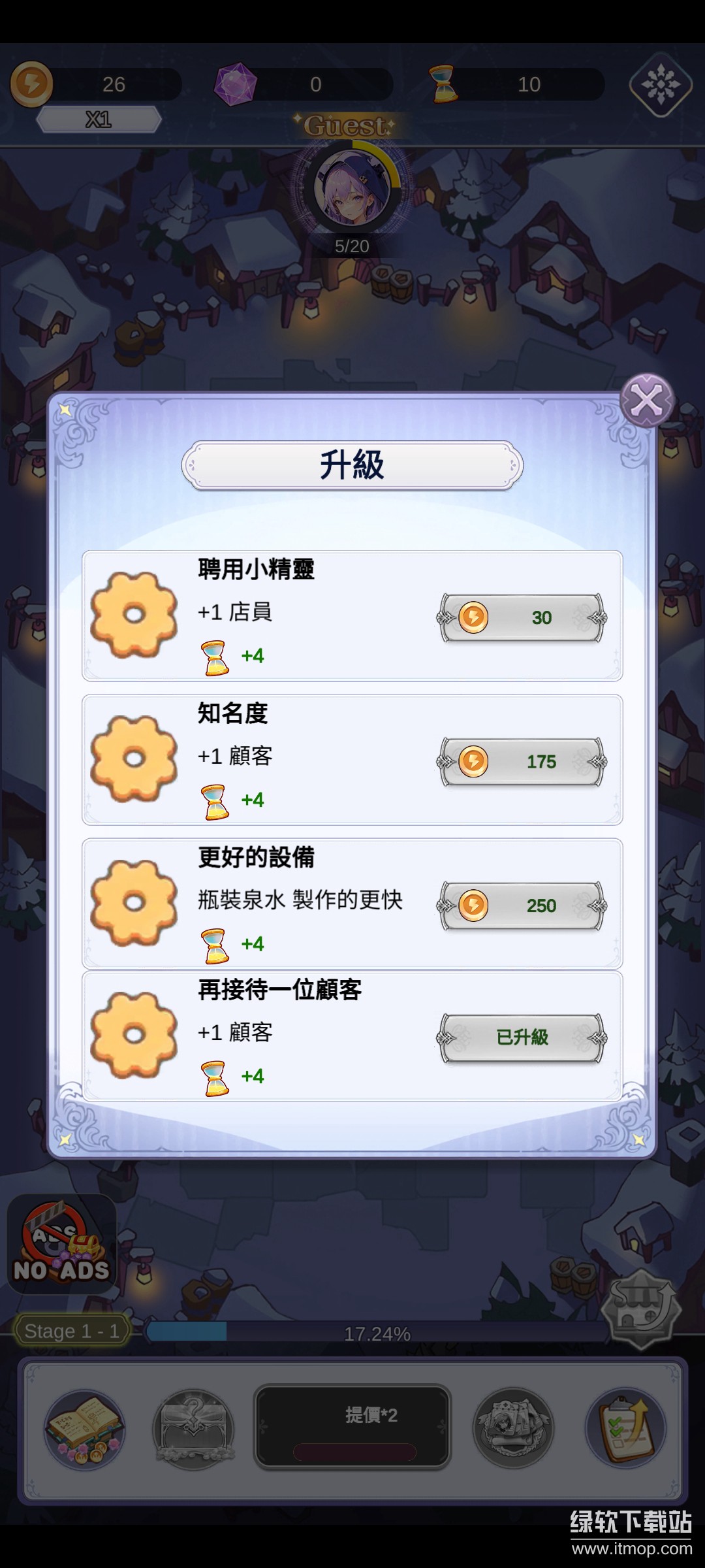 魔女的美景之屋免广告版下载 V1.4 1