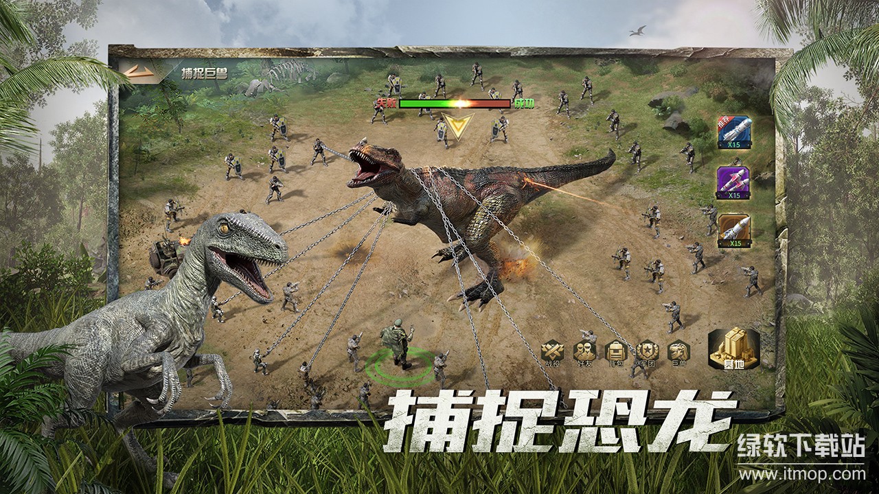 巨兽战场下载 9.5.2 3