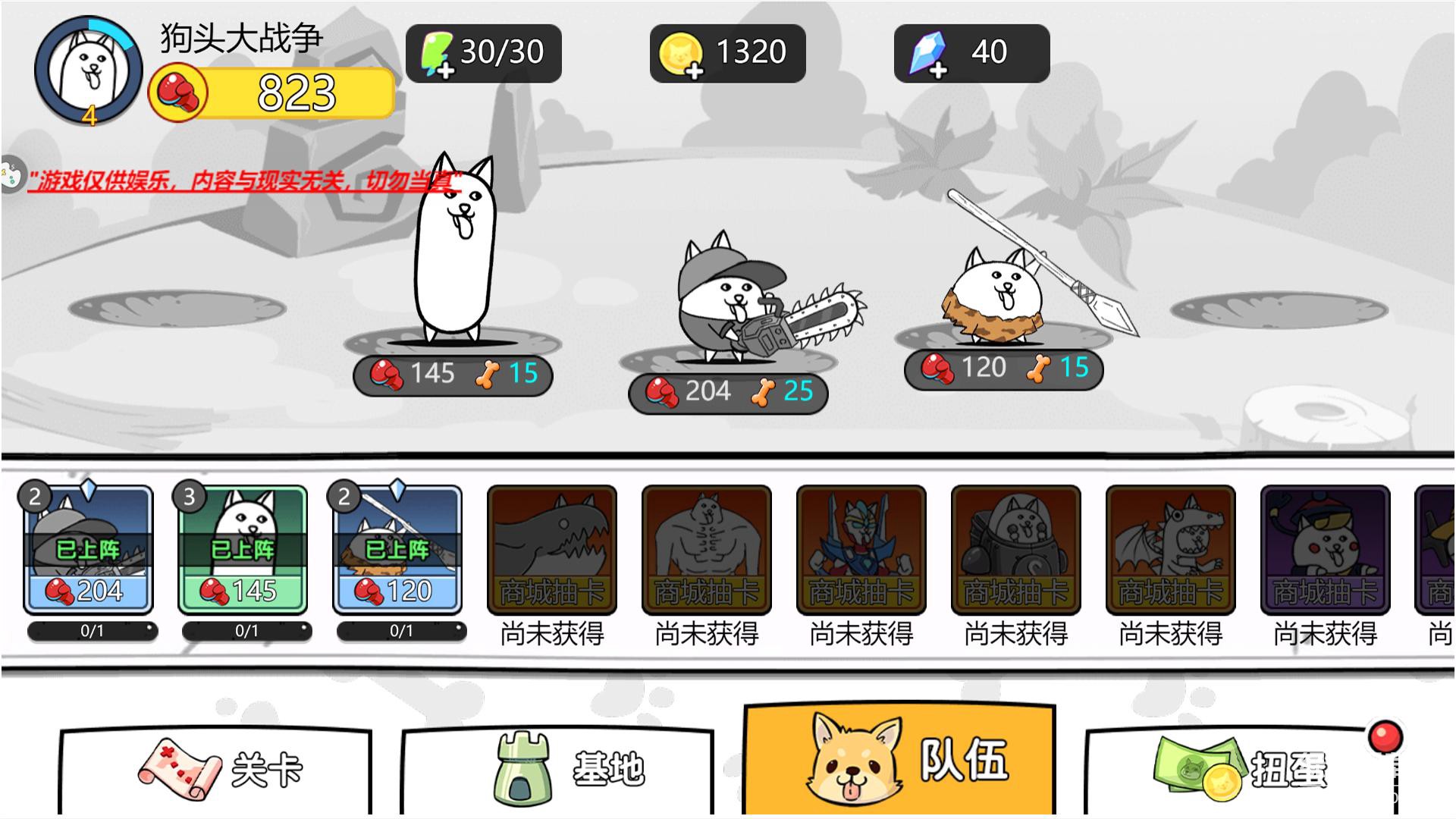 菜狗大战无限招募版下载 V1.0 1