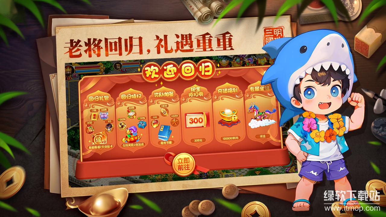 明珠三国最新版下载 6.2.54