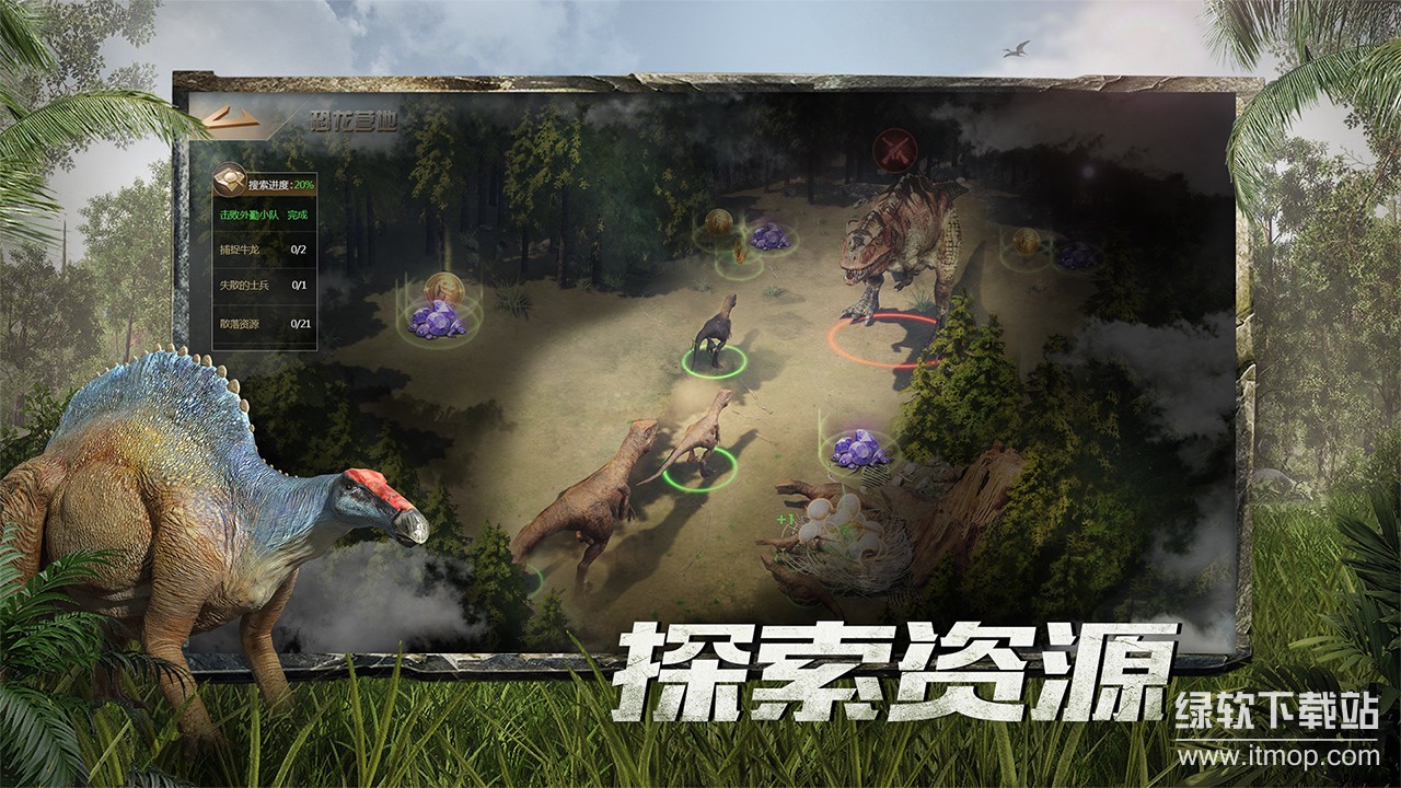 巨兽战场下载 9.5.2 4