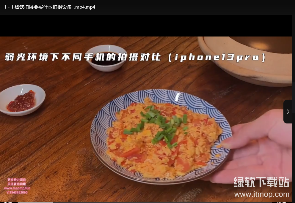 烁石餐饮店短视频摄影教程：从基本功到实战拍摄技巧全解析下载  0