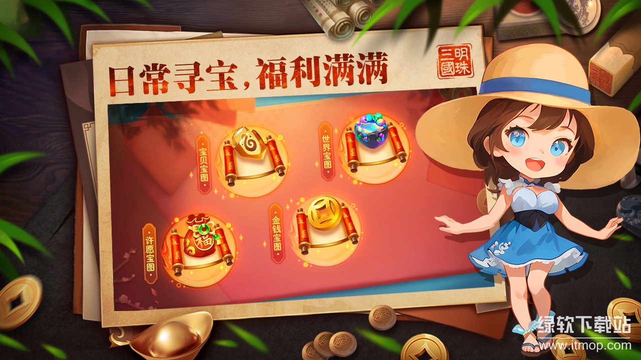 明珠三国最新版下载 6.2.53