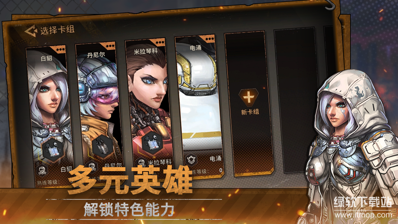 火种协定最新版下载 1.3.10