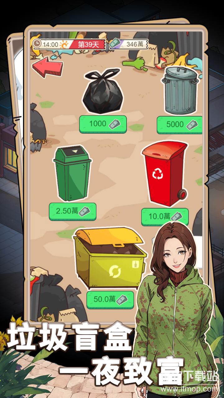 开局重生当富豪免广告版下载 V1.2 4