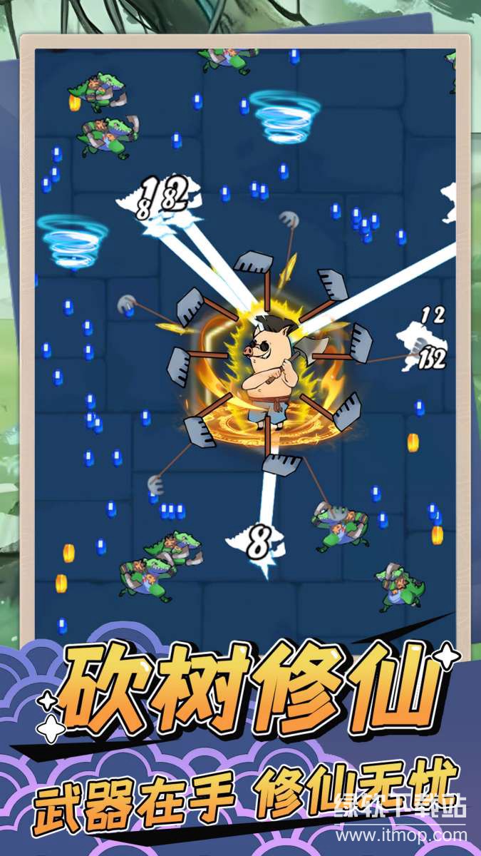 砍树修仙免广告版下载 V1.3 1