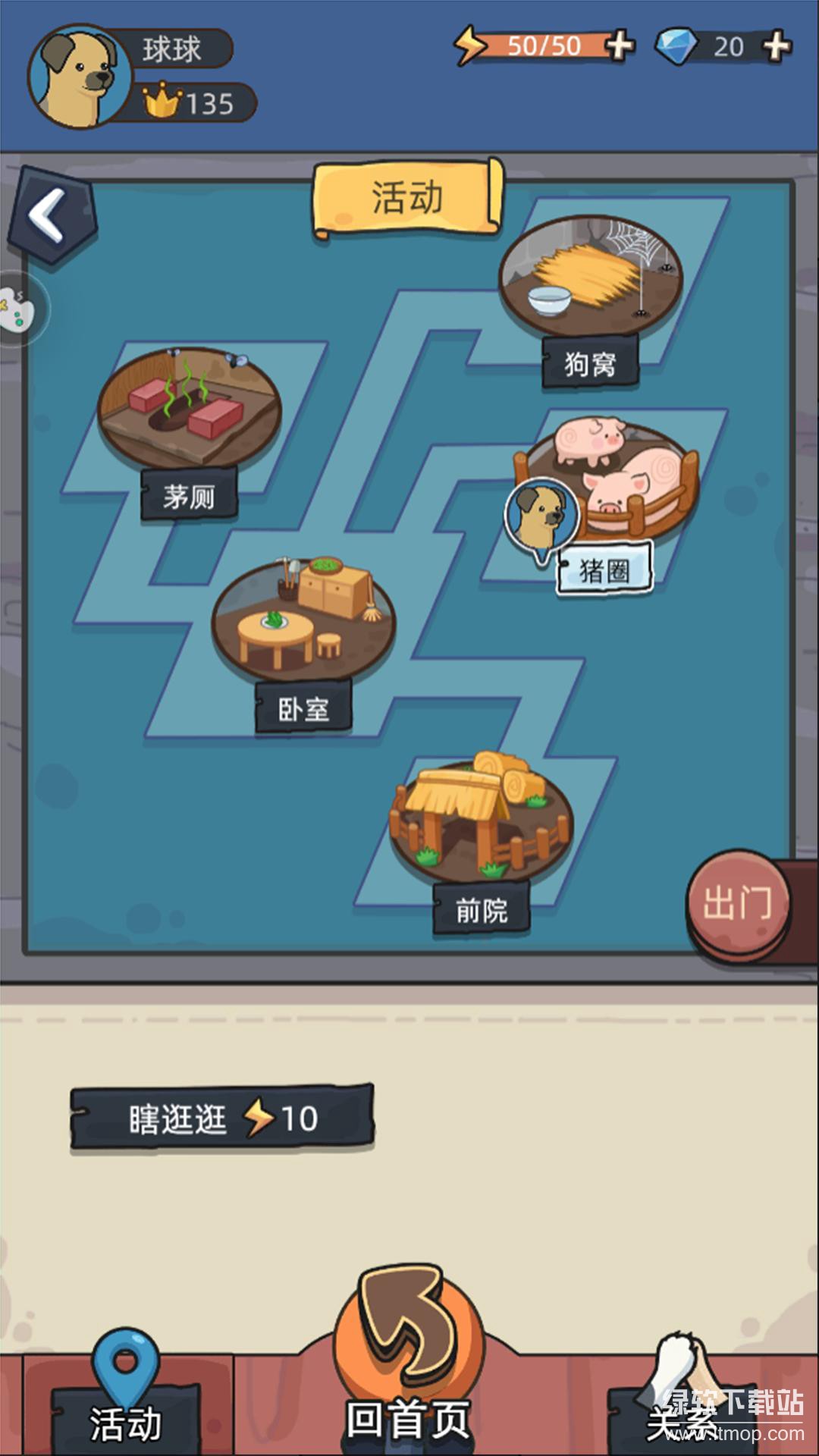 狗狗模拟器免广告版下载 V1.0 1