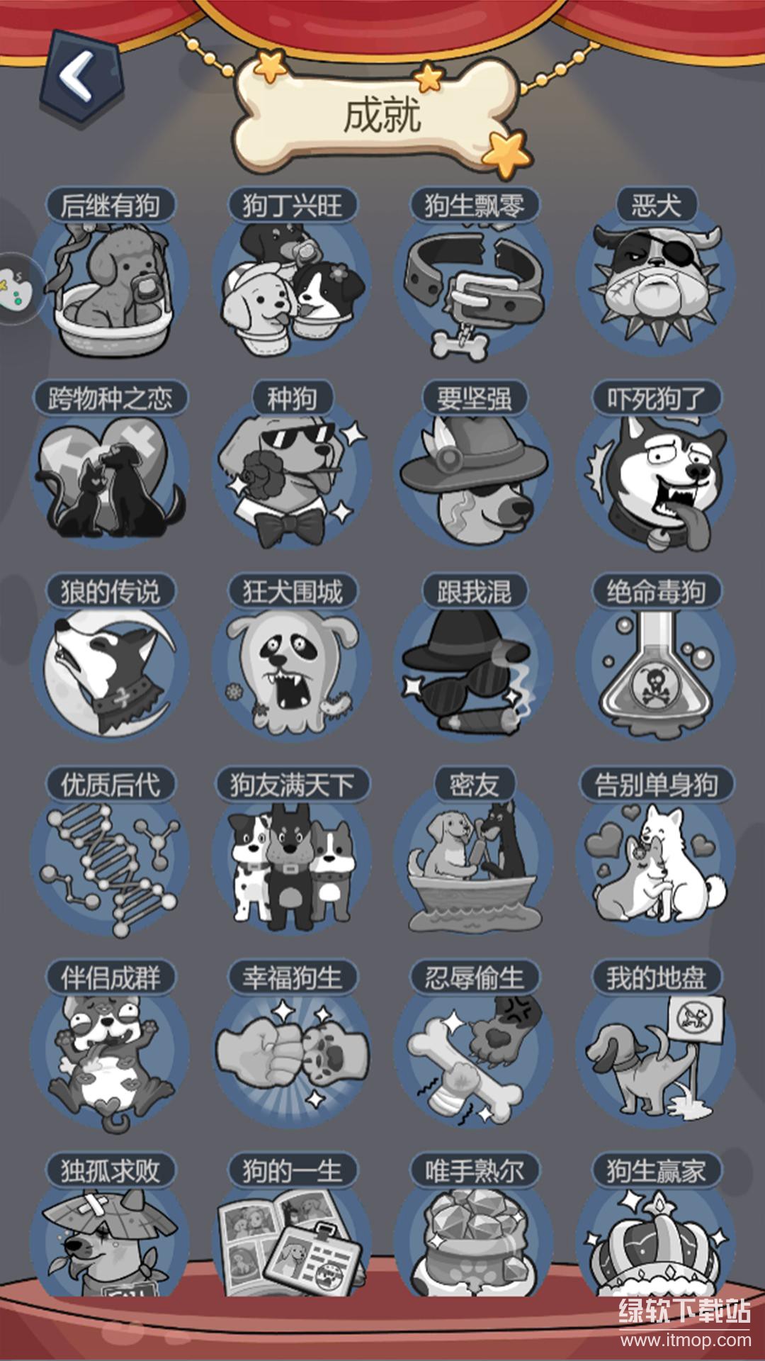 狗狗模拟器免广告版下载 V1.0 4